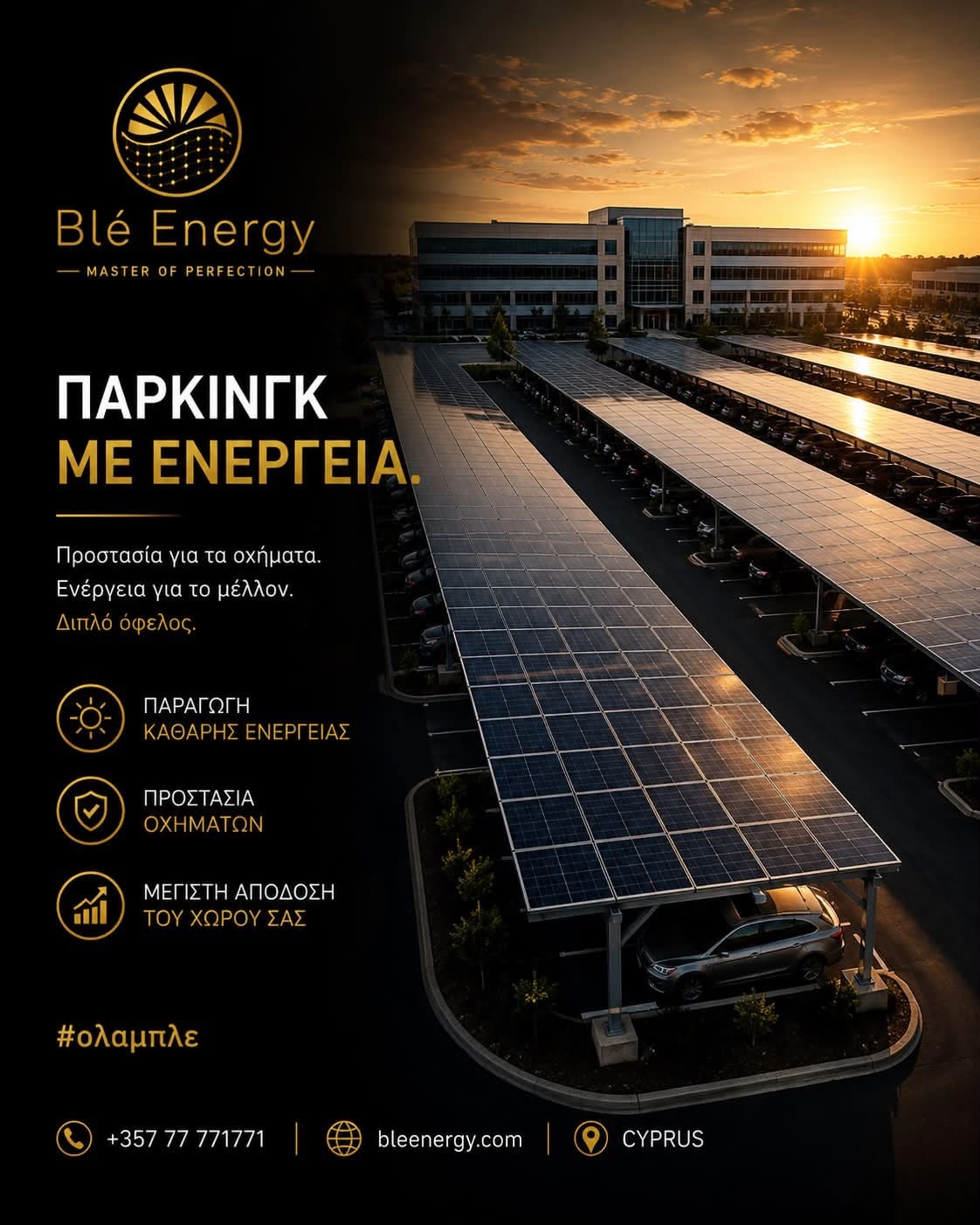 Ενημέρωση Blé Energy για φωτοβολταϊκά στέγαστρα στάθμευσης